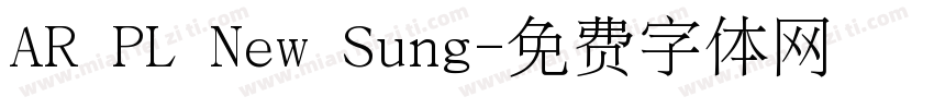 AR PL New Sung字体转换